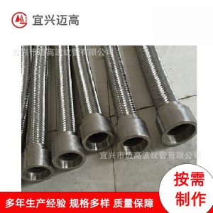 承插焊金属软管