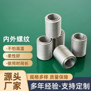 304弹性元件波纹管