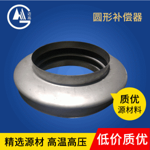 圆形波纹补偿器