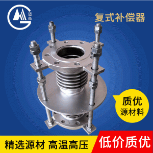 复式补偿器