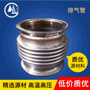 排气管软连接 汽车排气波纹挠性节