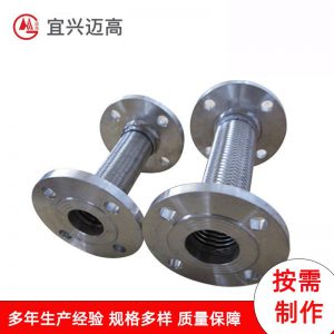 MGFFJR法兰式金属软管