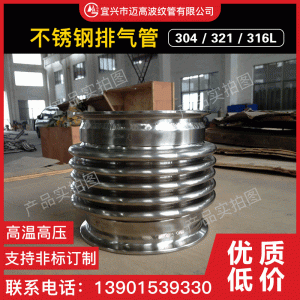 304不锈钢排气管